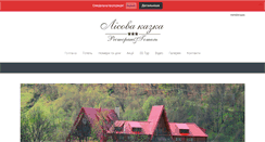 Desktop Screenshot of lisova-kazka.com